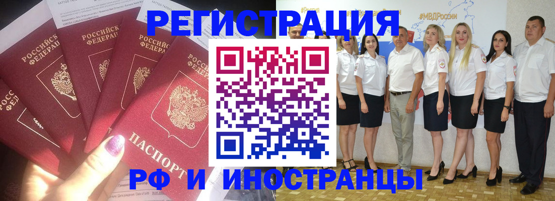 прописка паспорт в Краснодарском крае